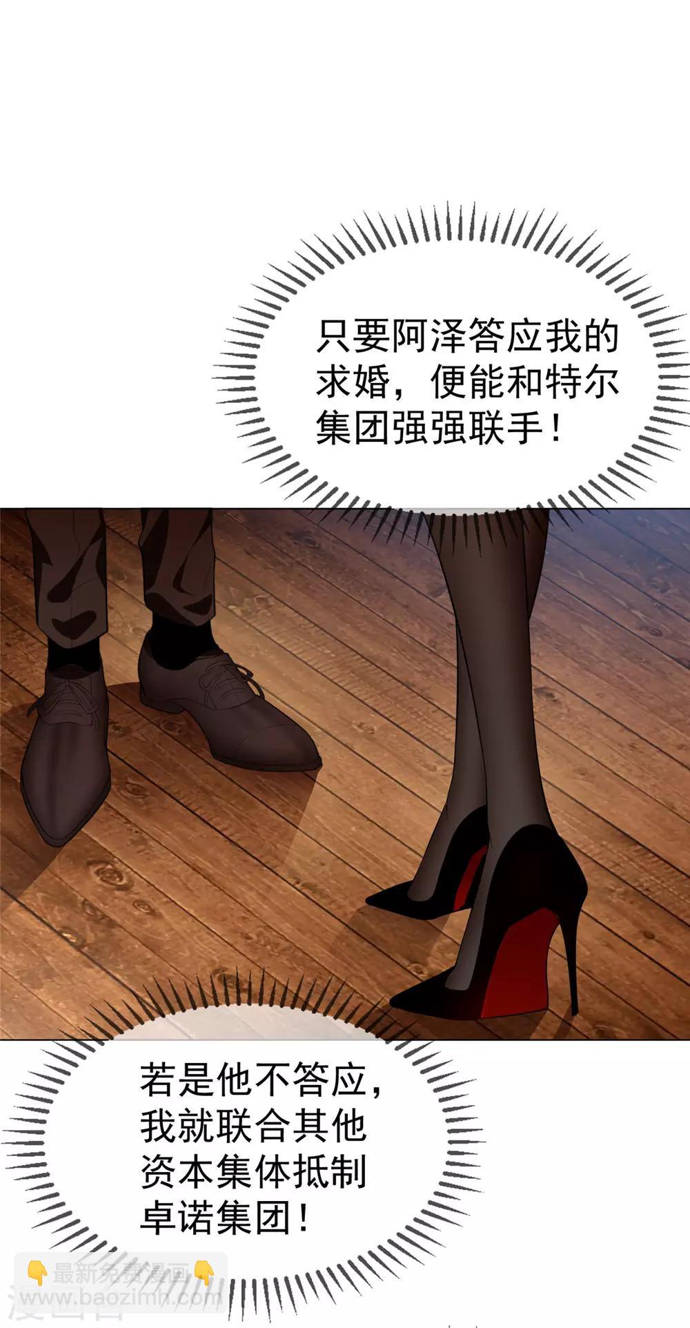 第136话 我已经有你了17