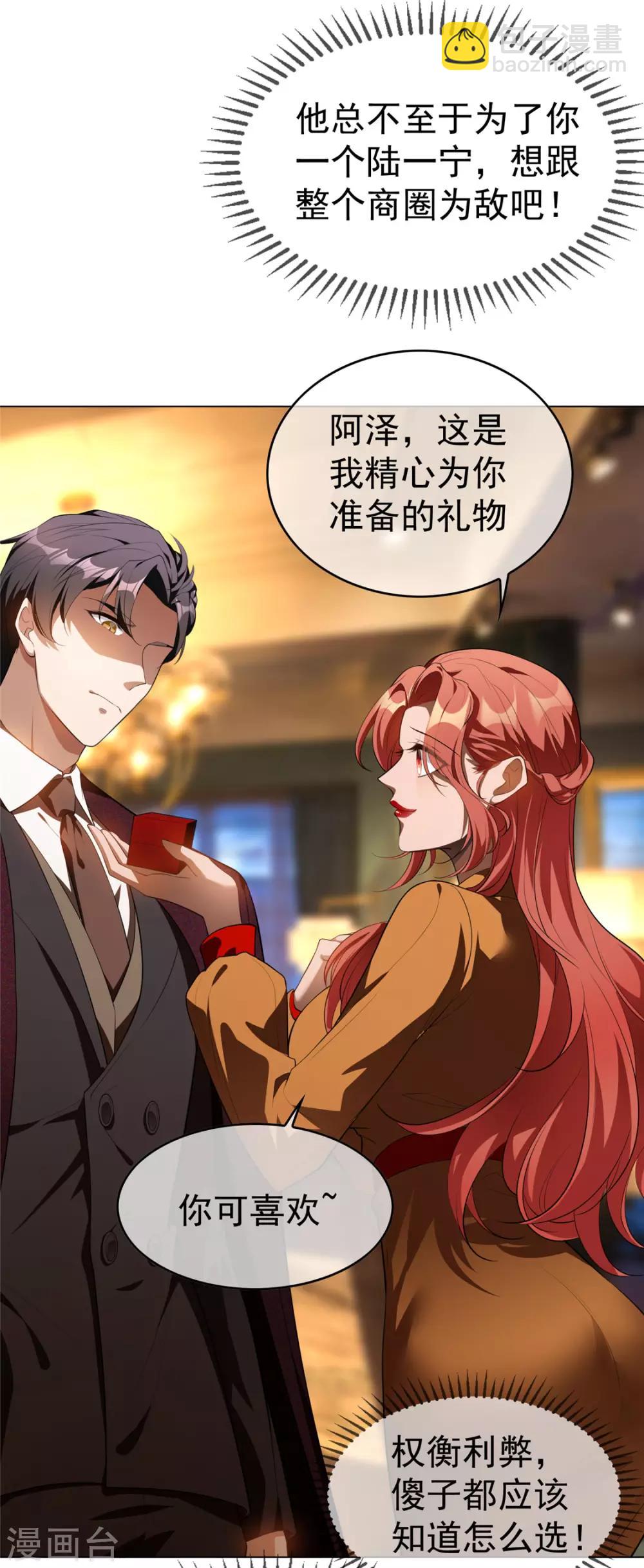 第136话 我已经有你了18