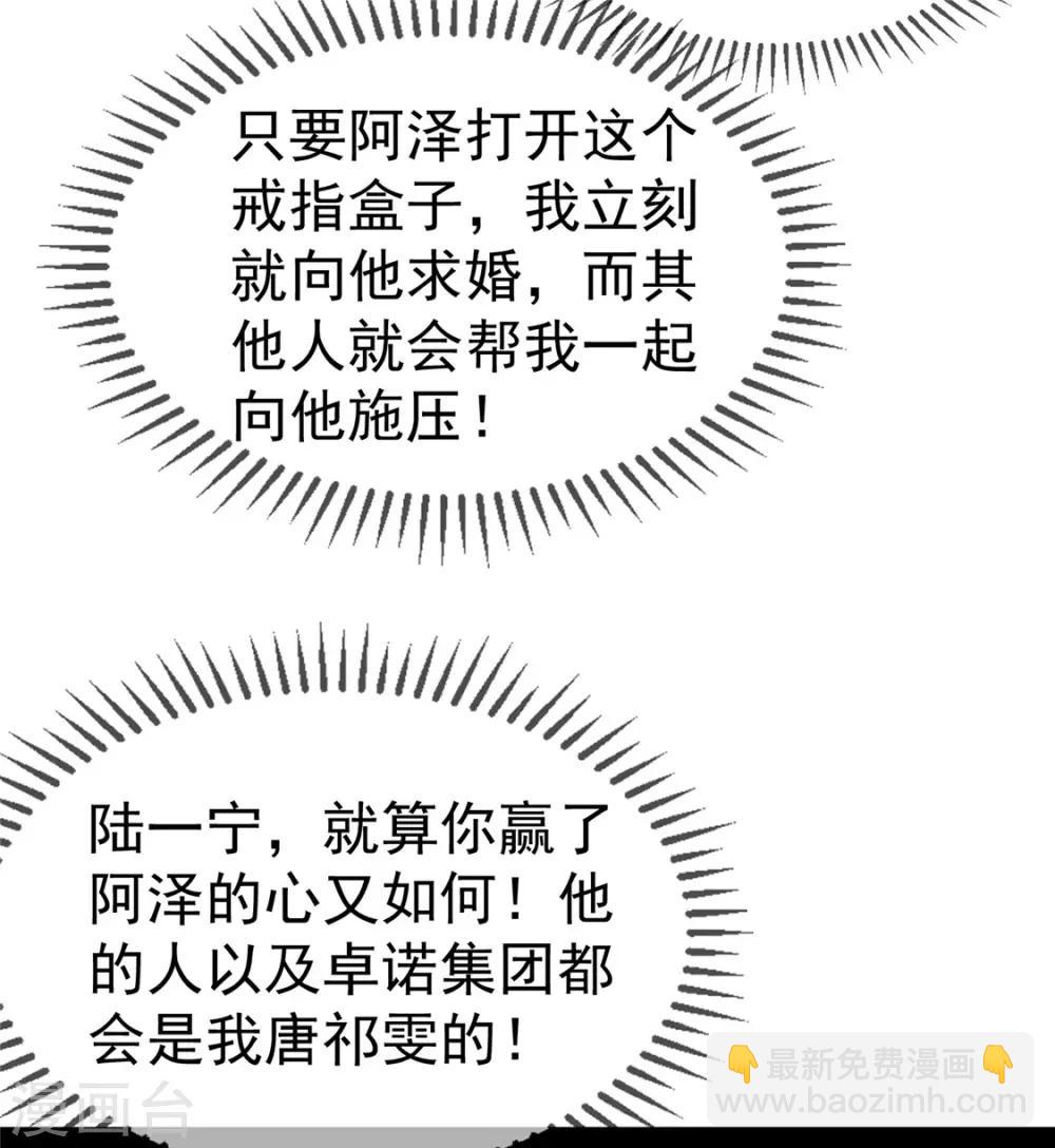 第136话 我已经有你了19