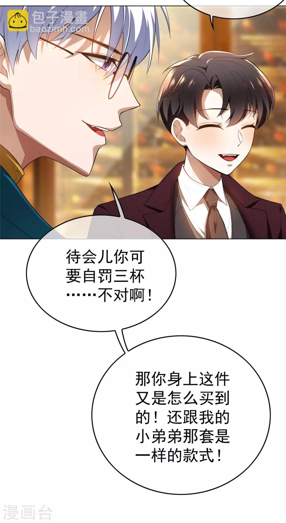 第136话 我已经有你了2