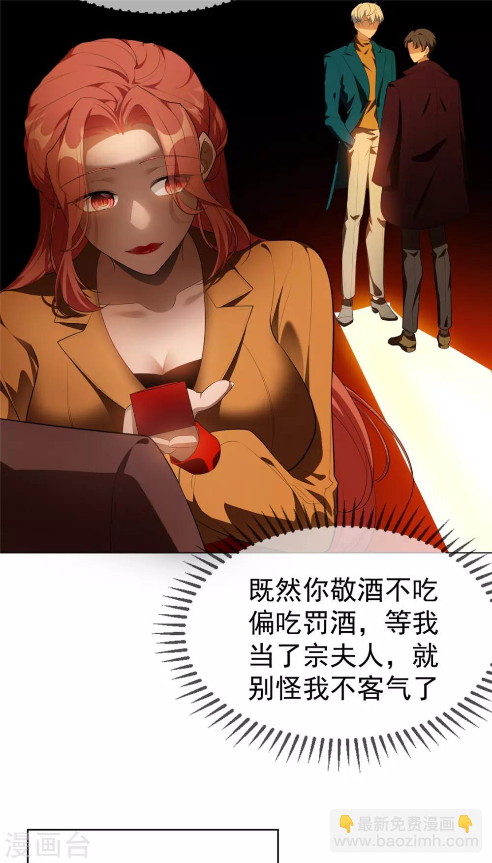 第136话 我已经有你了20