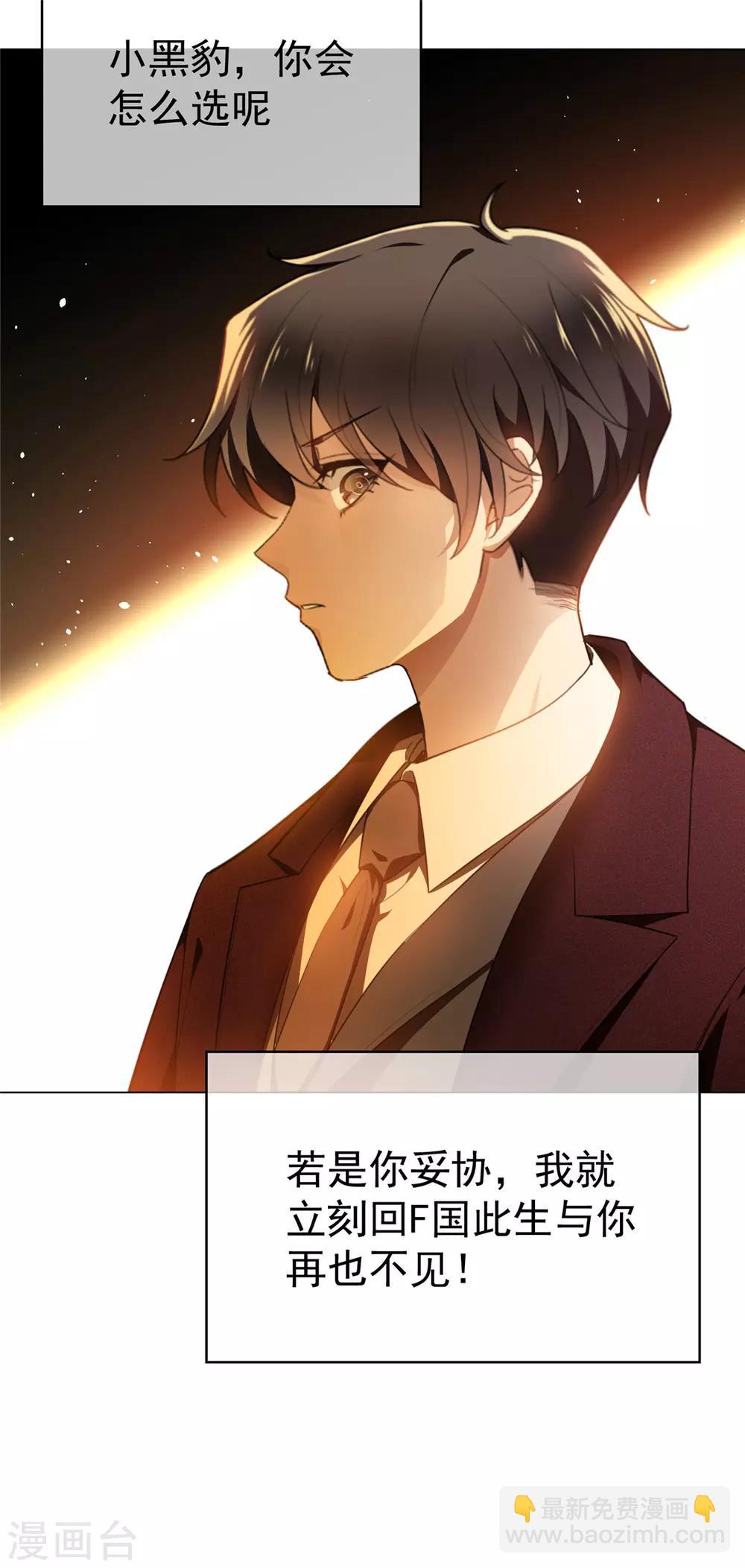 第136话 我已经有你了21