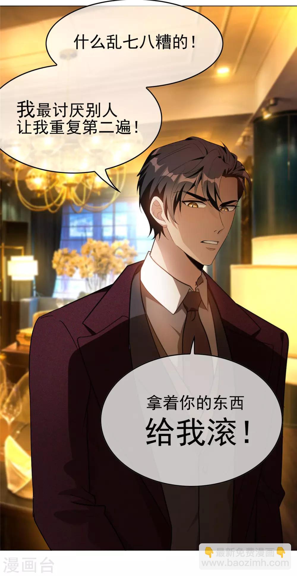 第136话 我已经有你了27