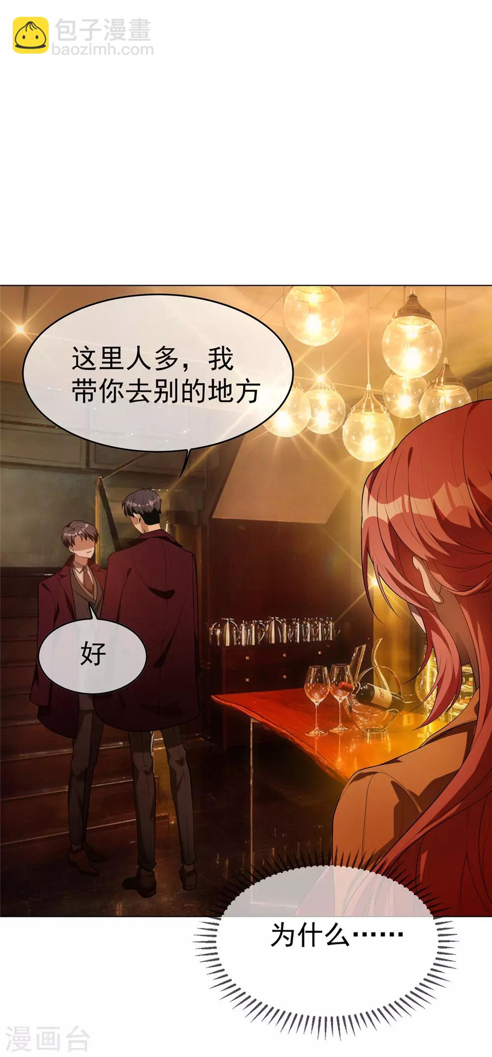 第136话 我已经有你了29
