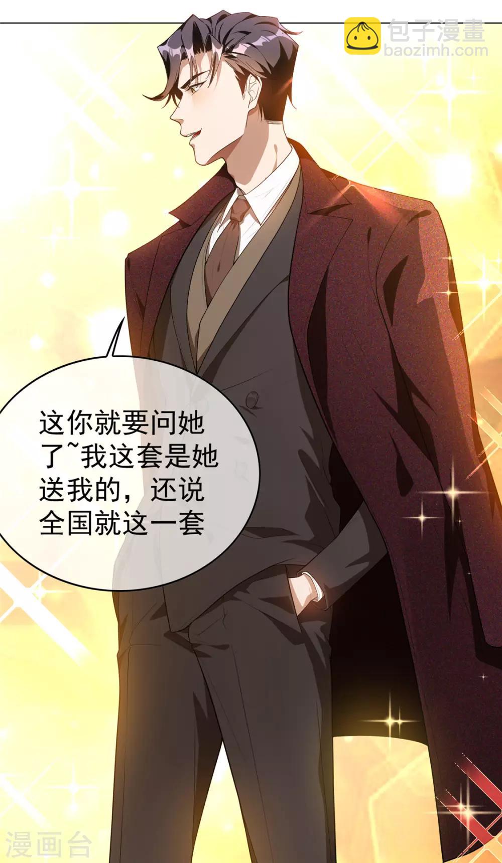 第136话 我已经有你了3