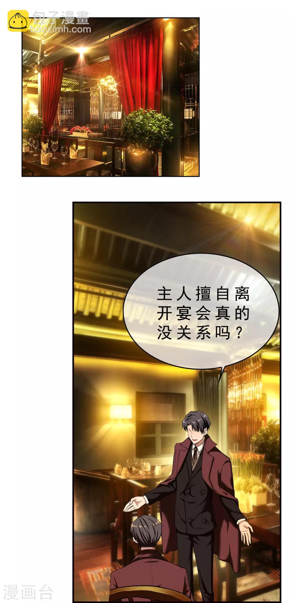 第136话 我已经有你了34