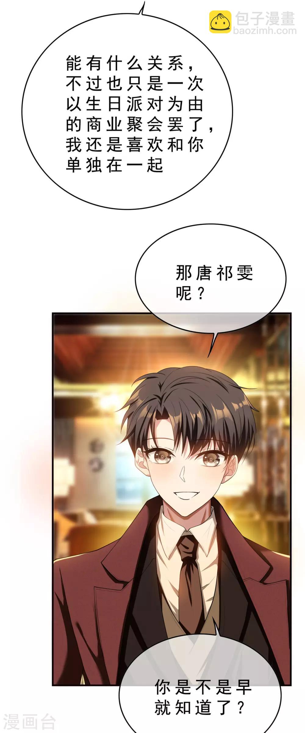 第136话 我已经有你了35