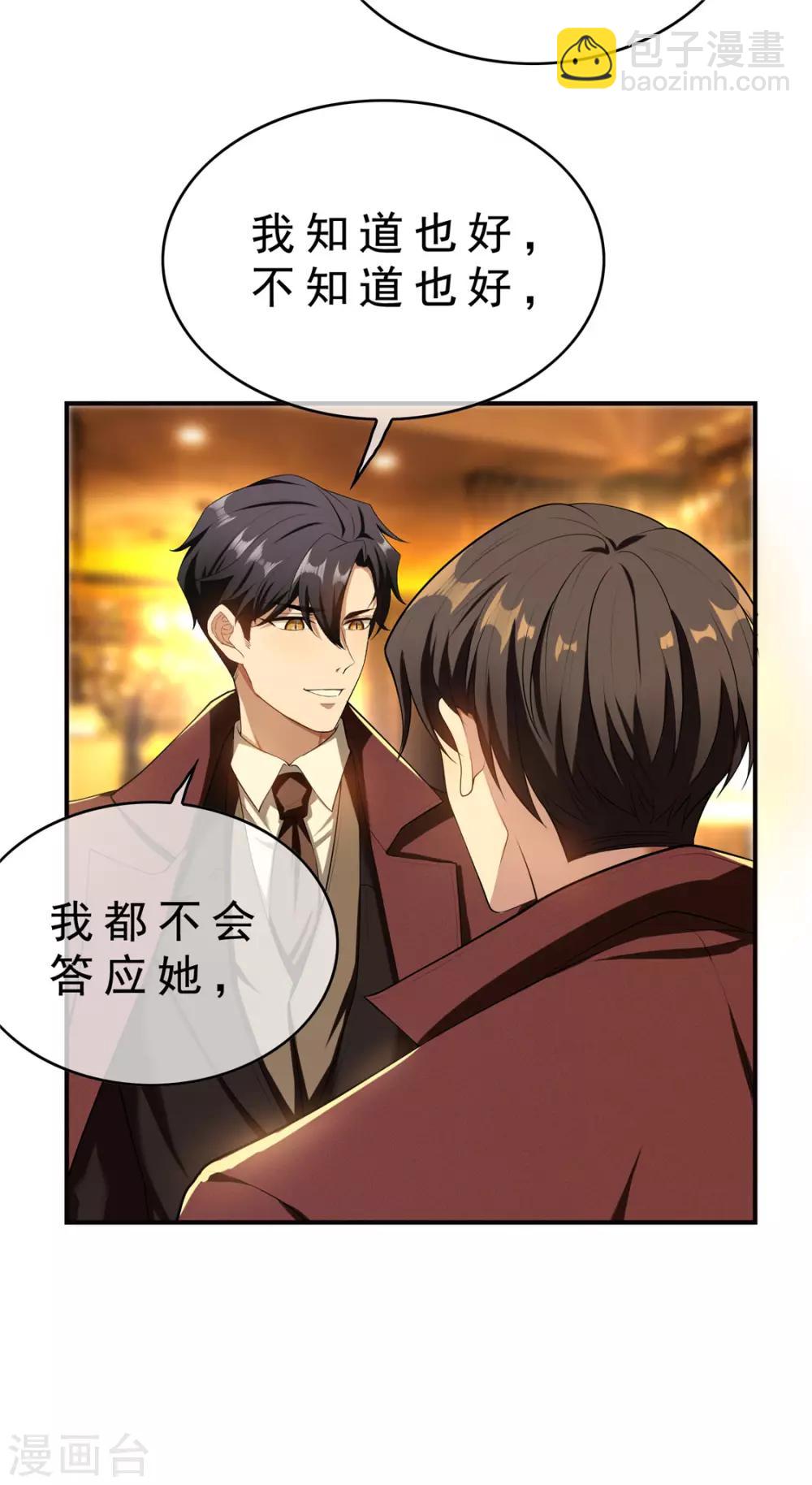 第136话 我已经有你了36