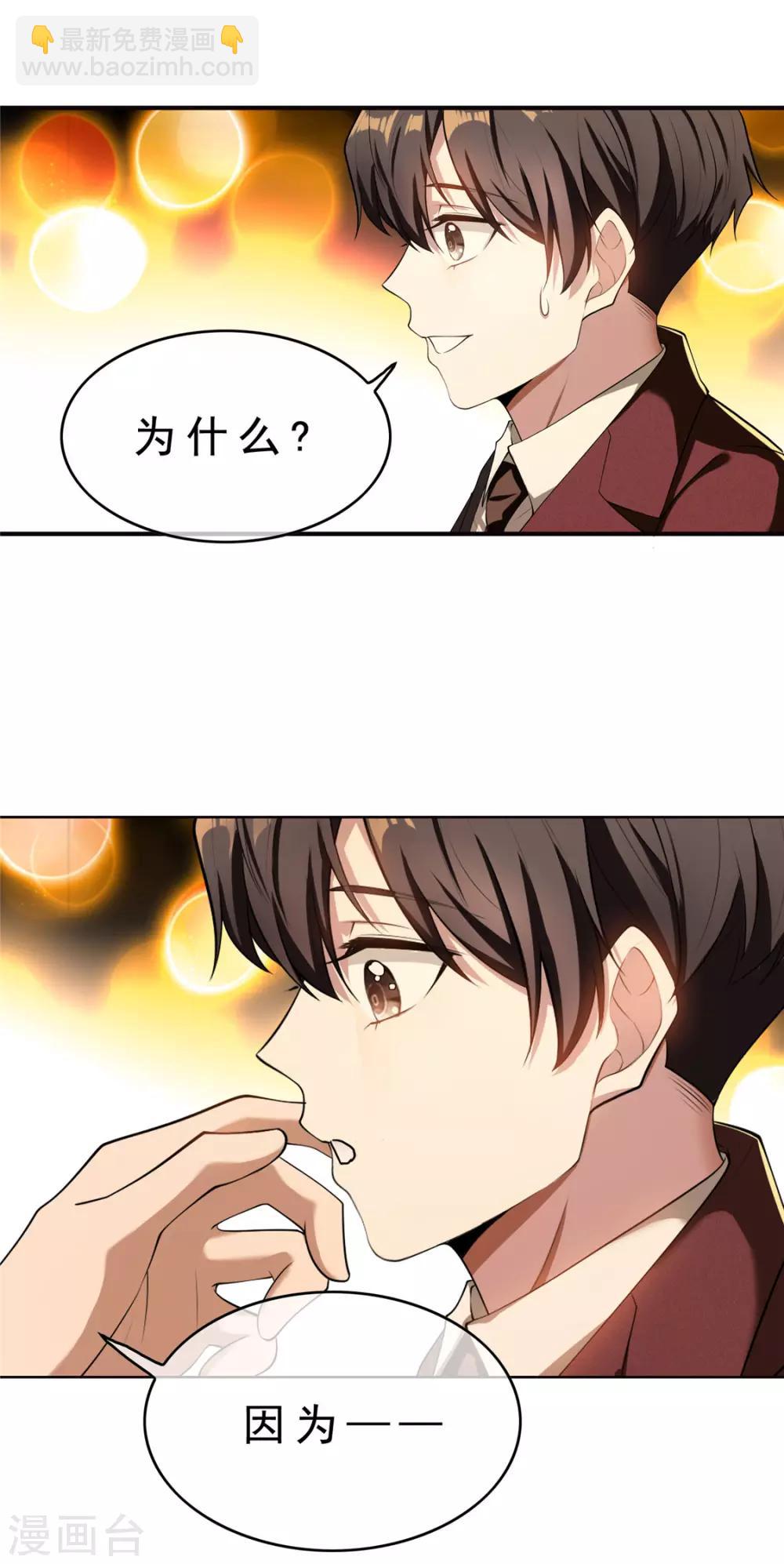 第136话 我已经有你了37