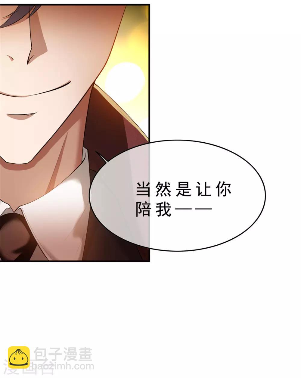 第136话 我已经有你了42