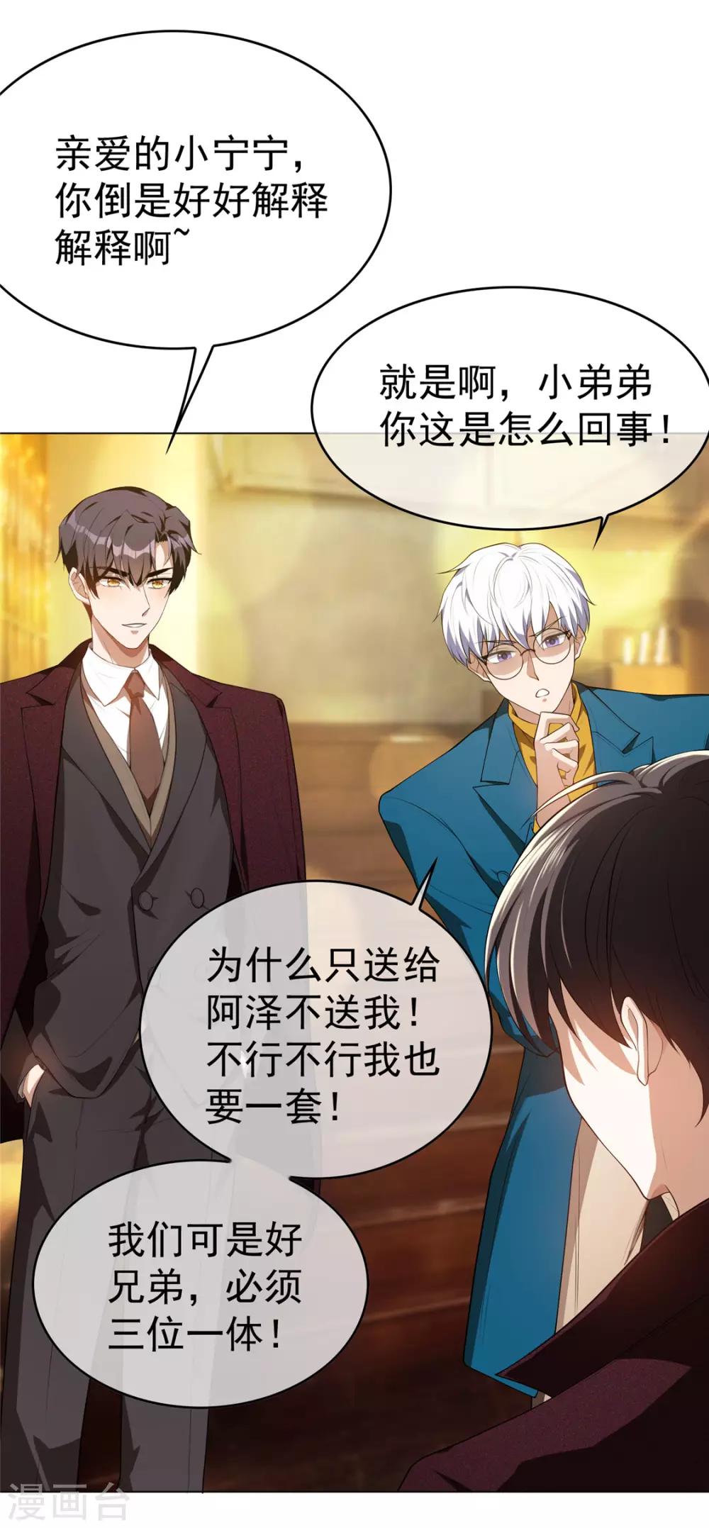 第136话 我已经有你了5