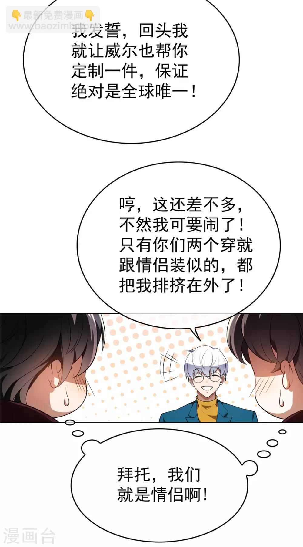 第136话 我已经有你了7