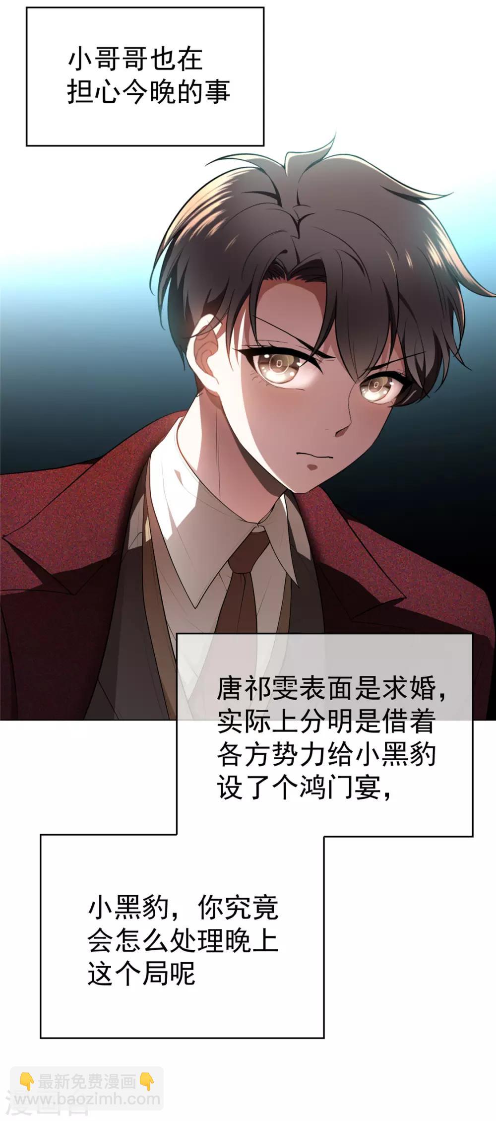 第136话 我已经有你了9