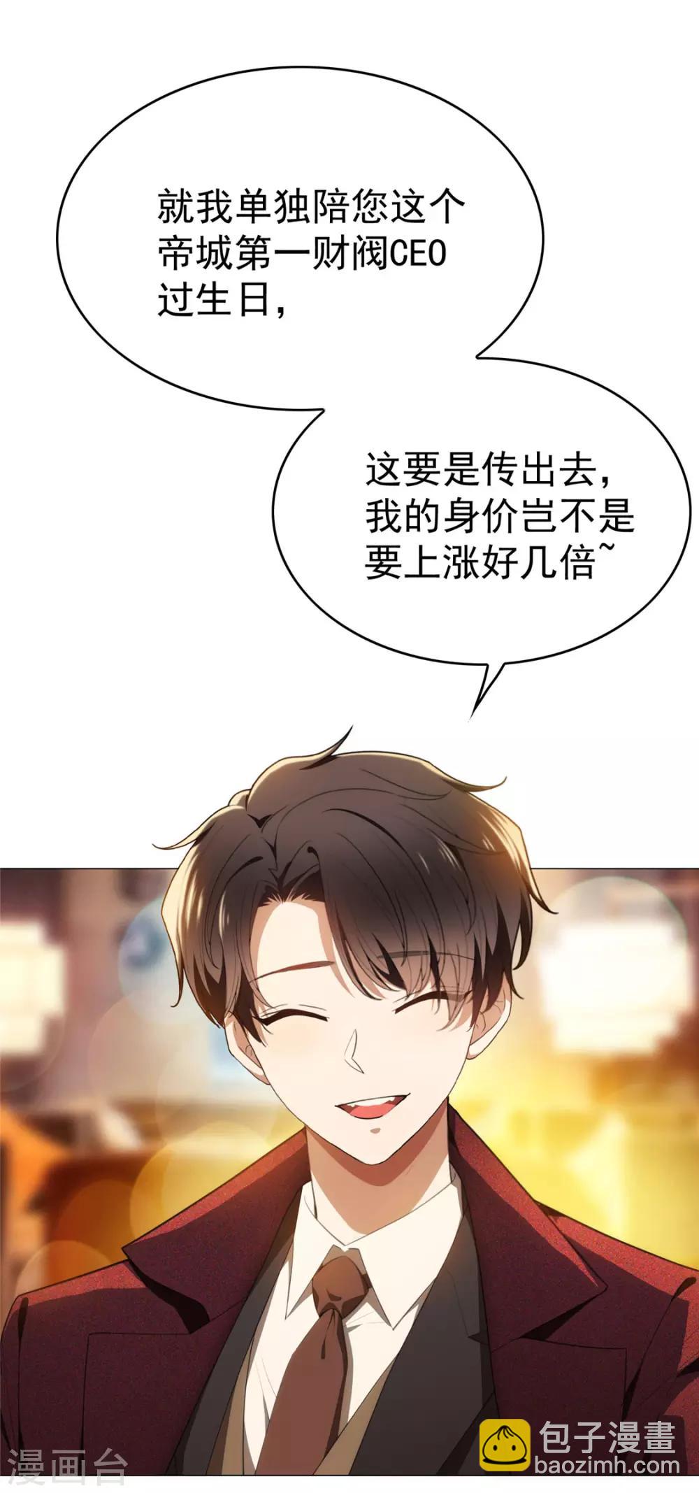 第137话 特别奖励！1