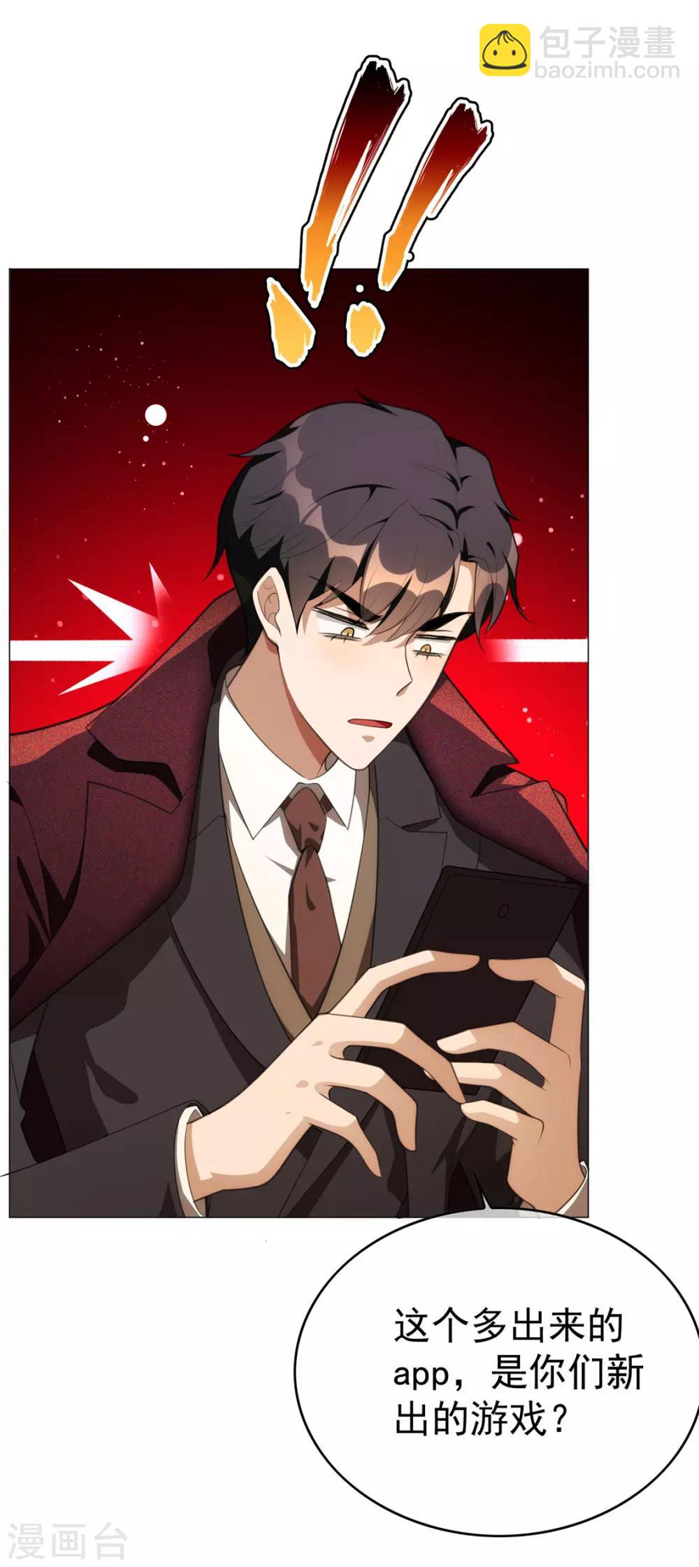 第137话 特别奖励！10