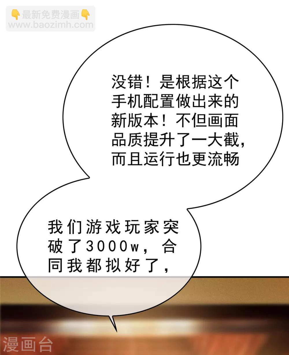 第137话 特别奖励！11