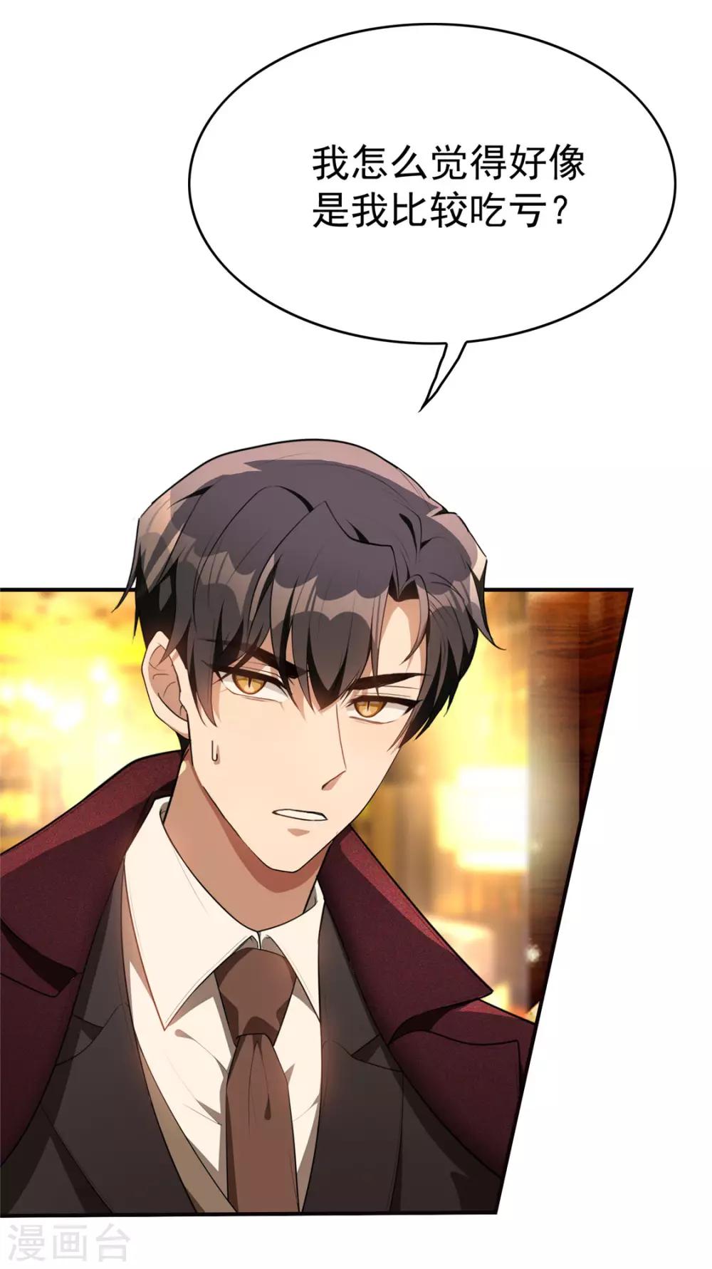 第137话 特别奖励！13