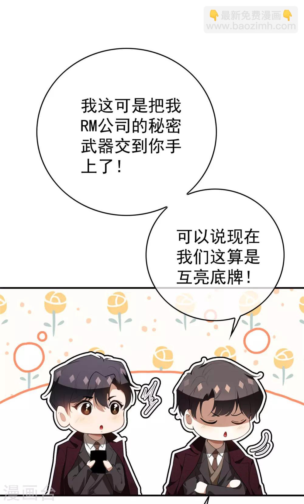 第137话 特别奖励！14