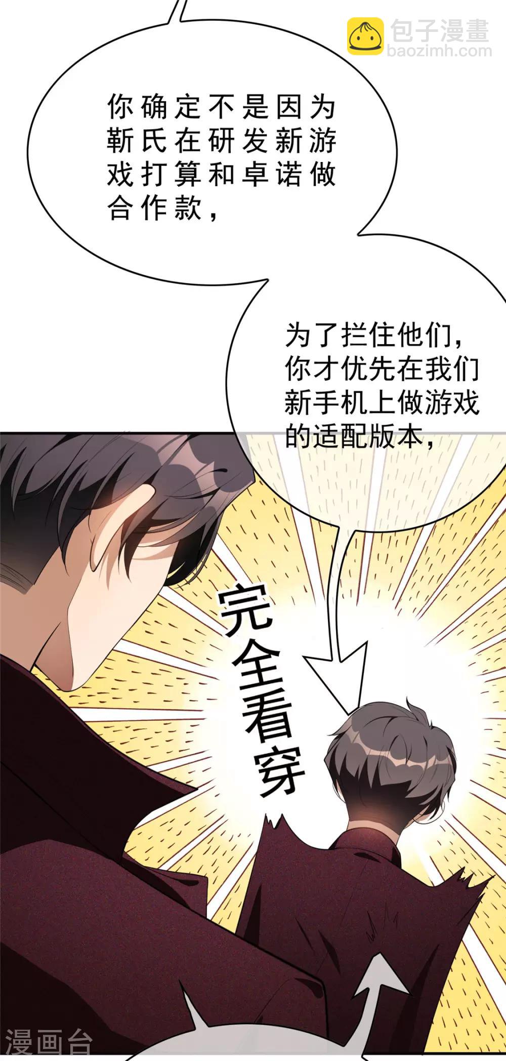 第137话 特别奖励！16