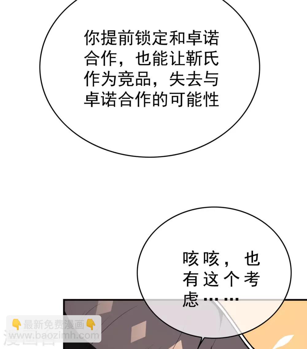 第137话 特别奖励！17