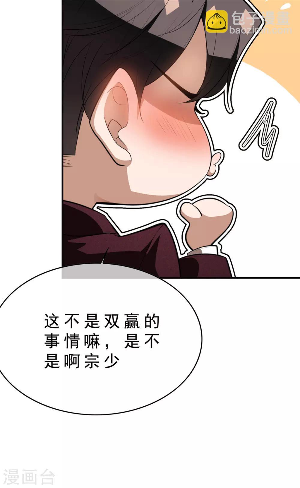 第137话 特别奖励！18