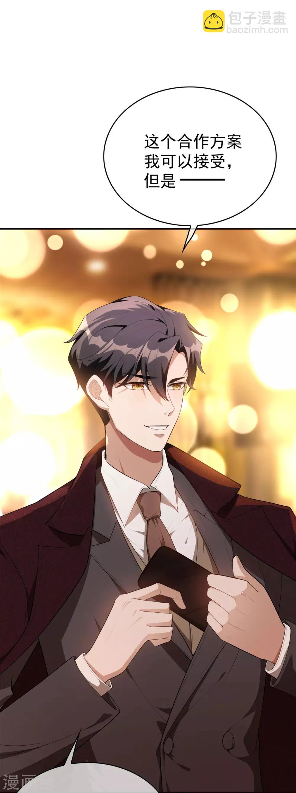 第137话 特别奖励！19