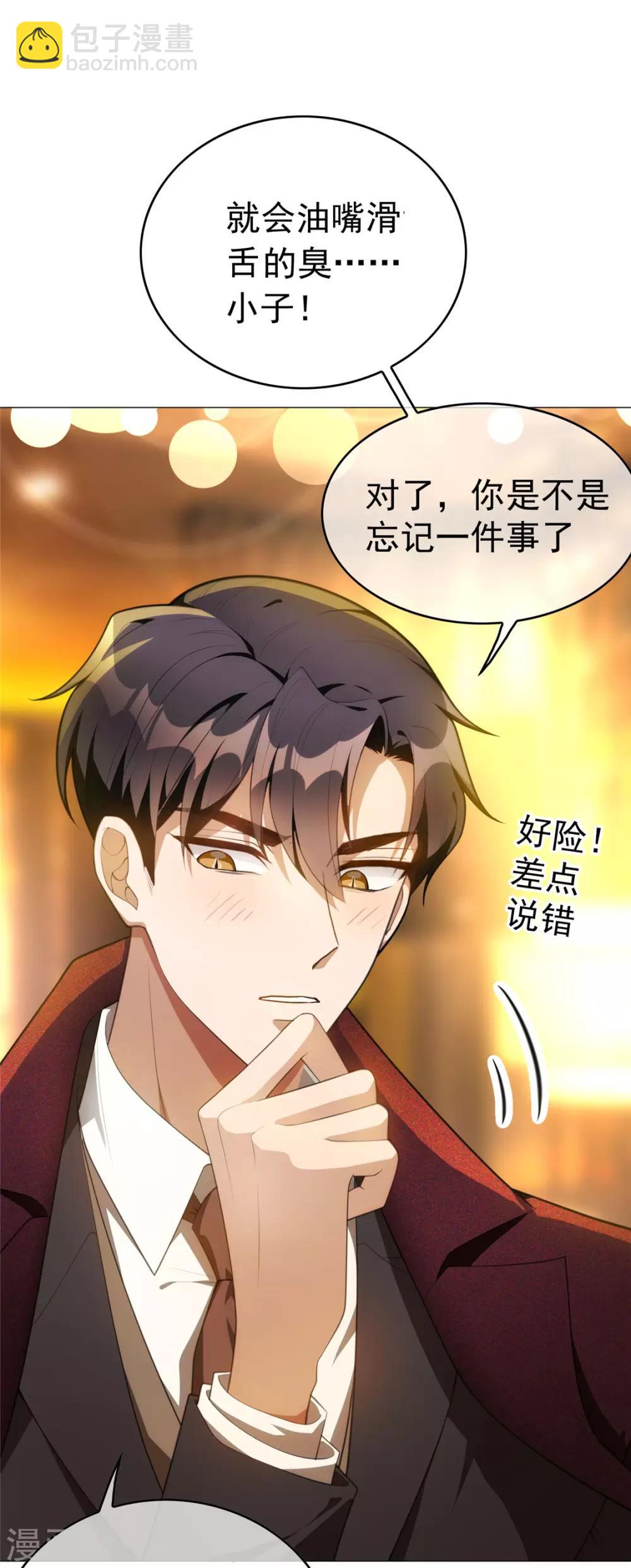 第137话 特别奖励！2