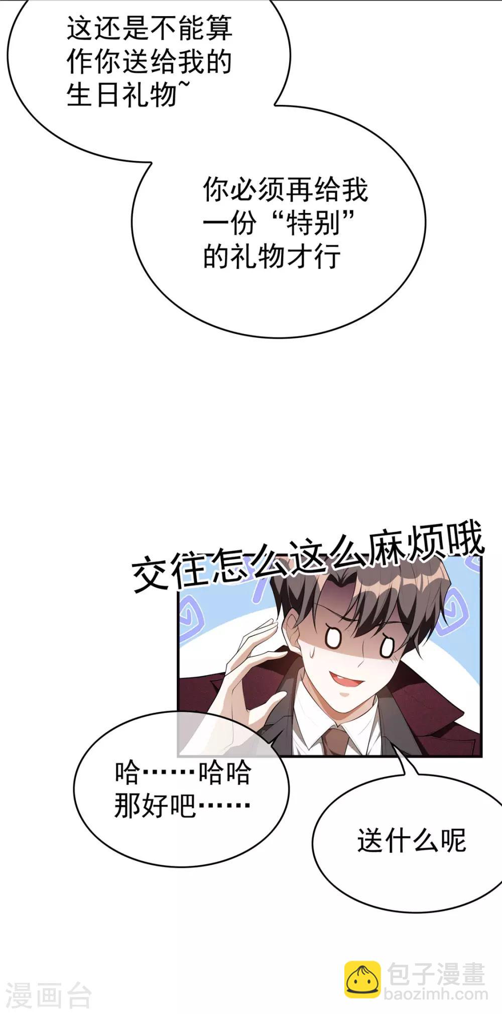 第137话 特别奖励！20