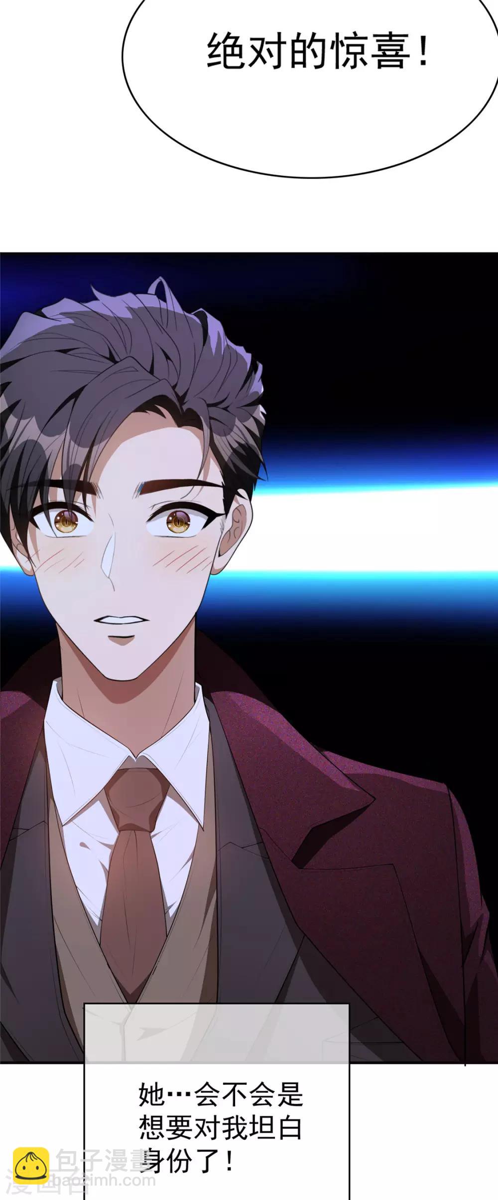 第137话 特别奖励！22