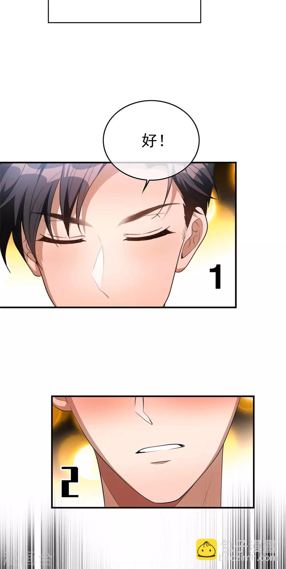 第137话 特别奖励！23