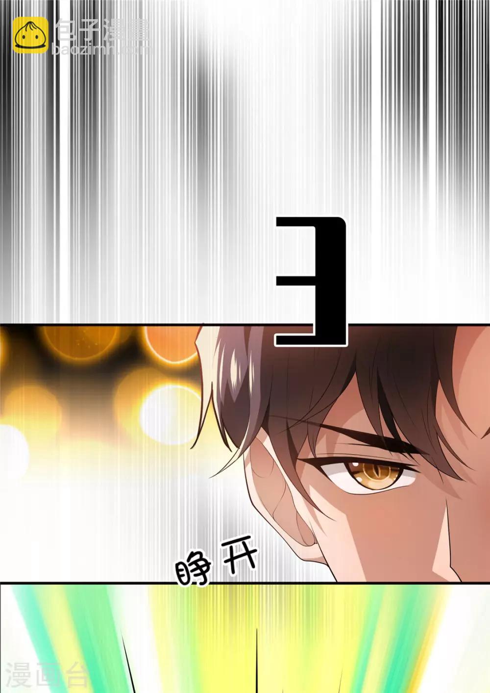 第137话 特别奖励！24