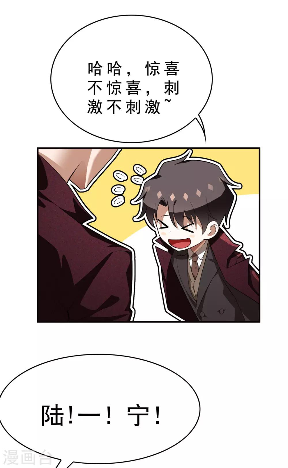 第137话 特别奖励！27