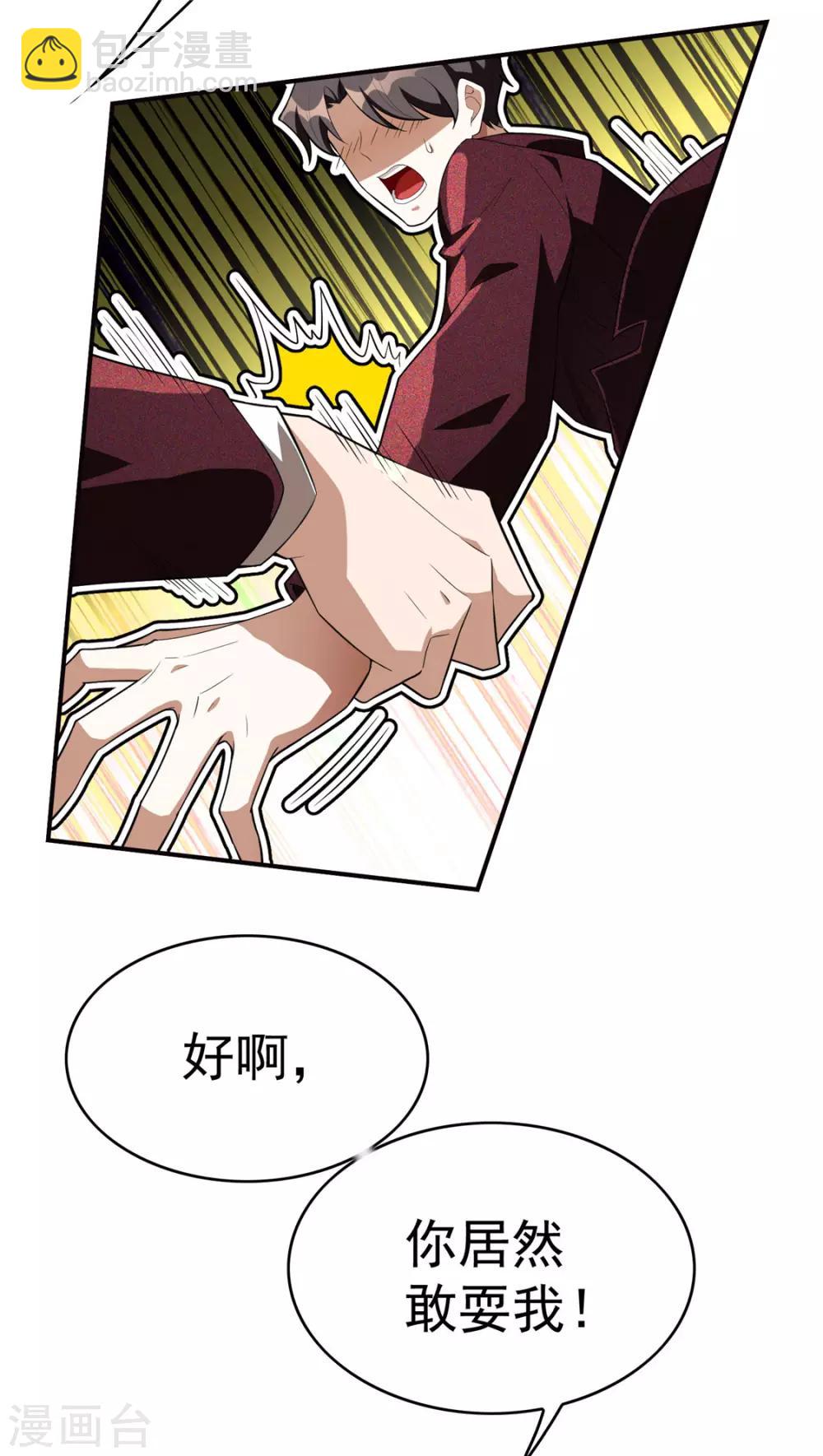 第137话 特别奖励！28