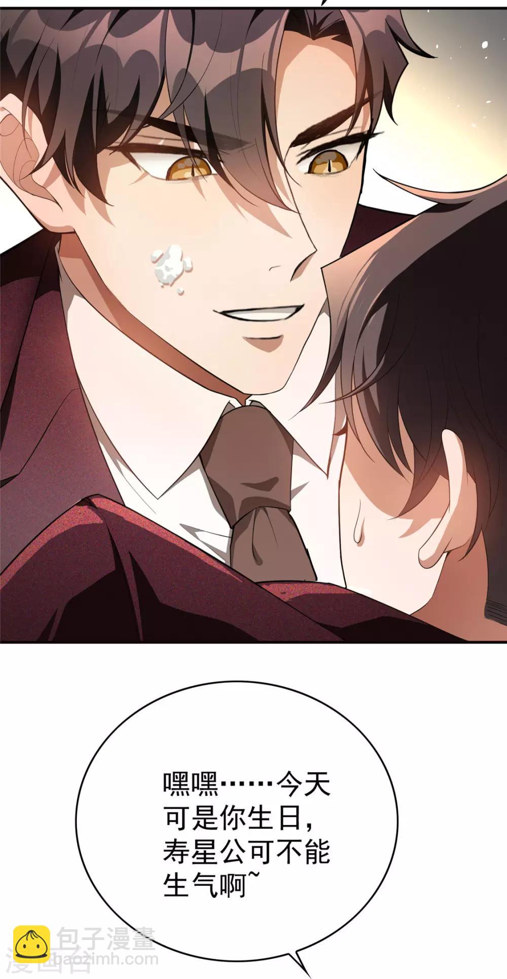 第137话 特别奖励！29