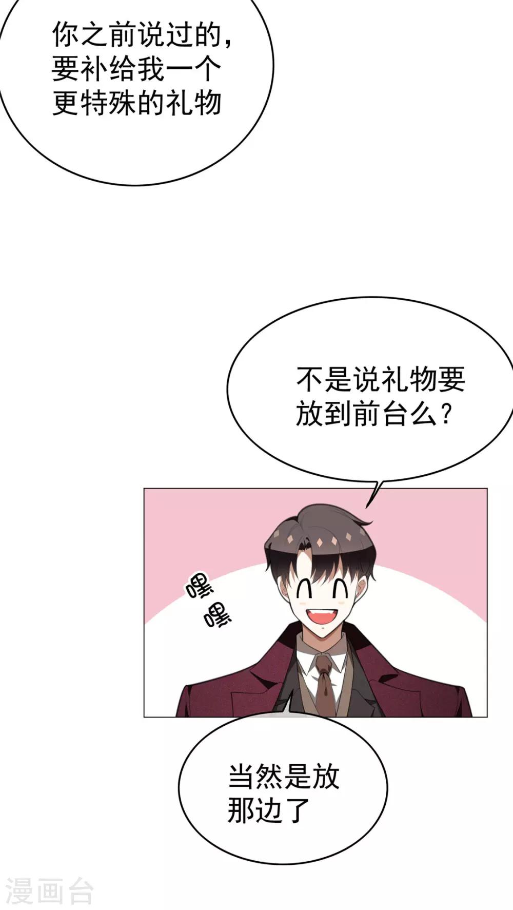 第137话 特别奖励！3