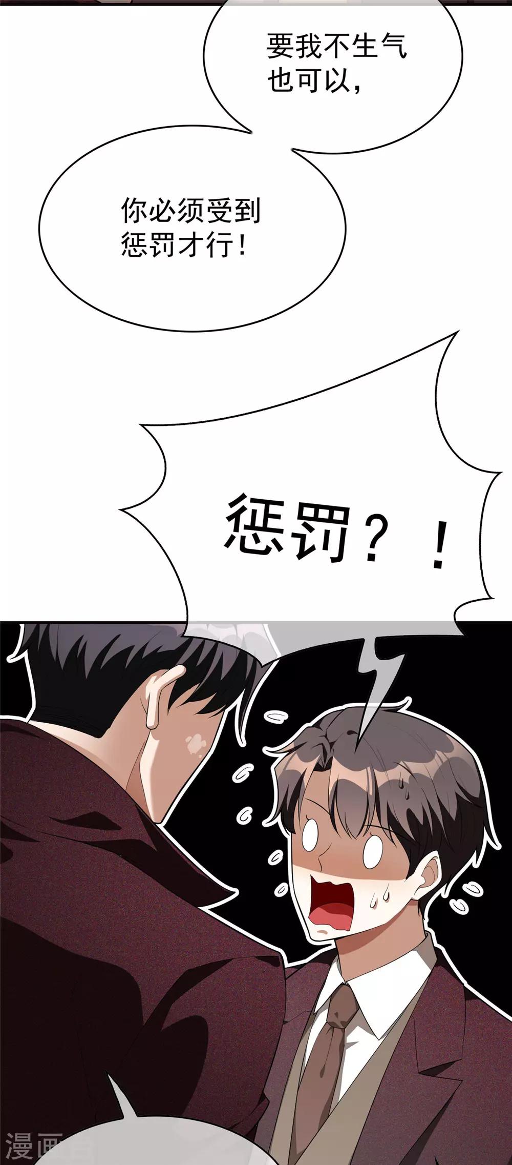 第137话 特别奖励！32