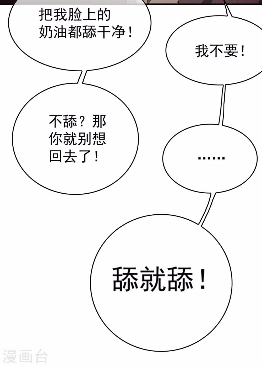 第137话 特别奖励！33