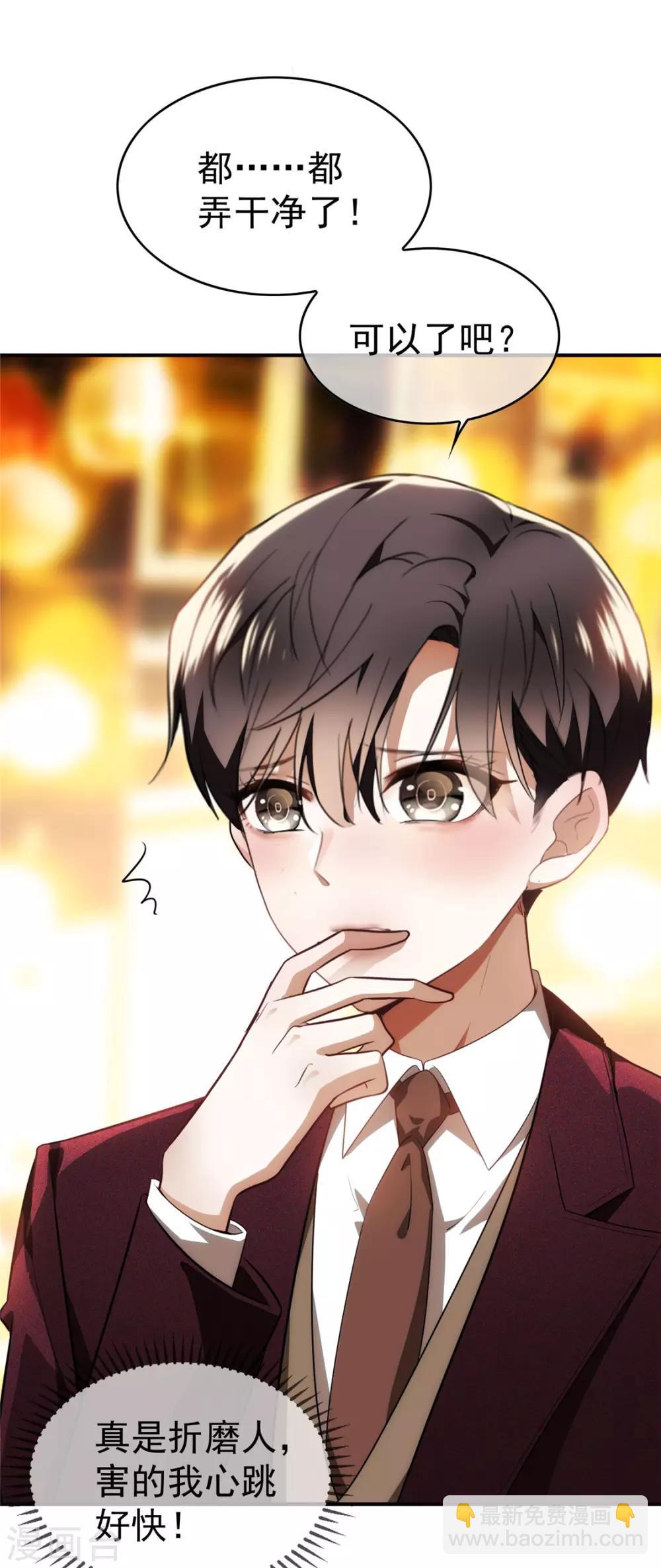 第137话 特别奖励！39