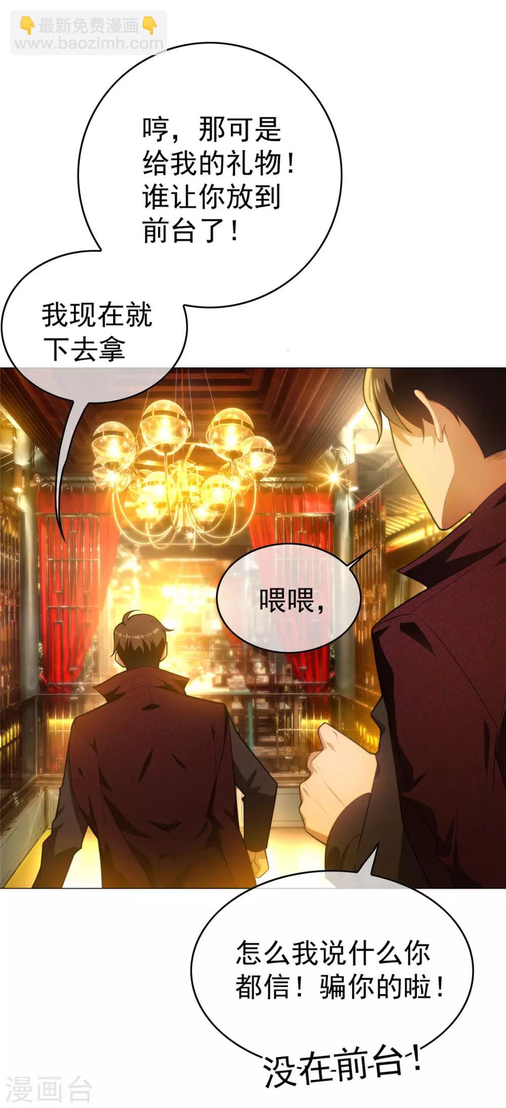 第137话 特别奖励！4