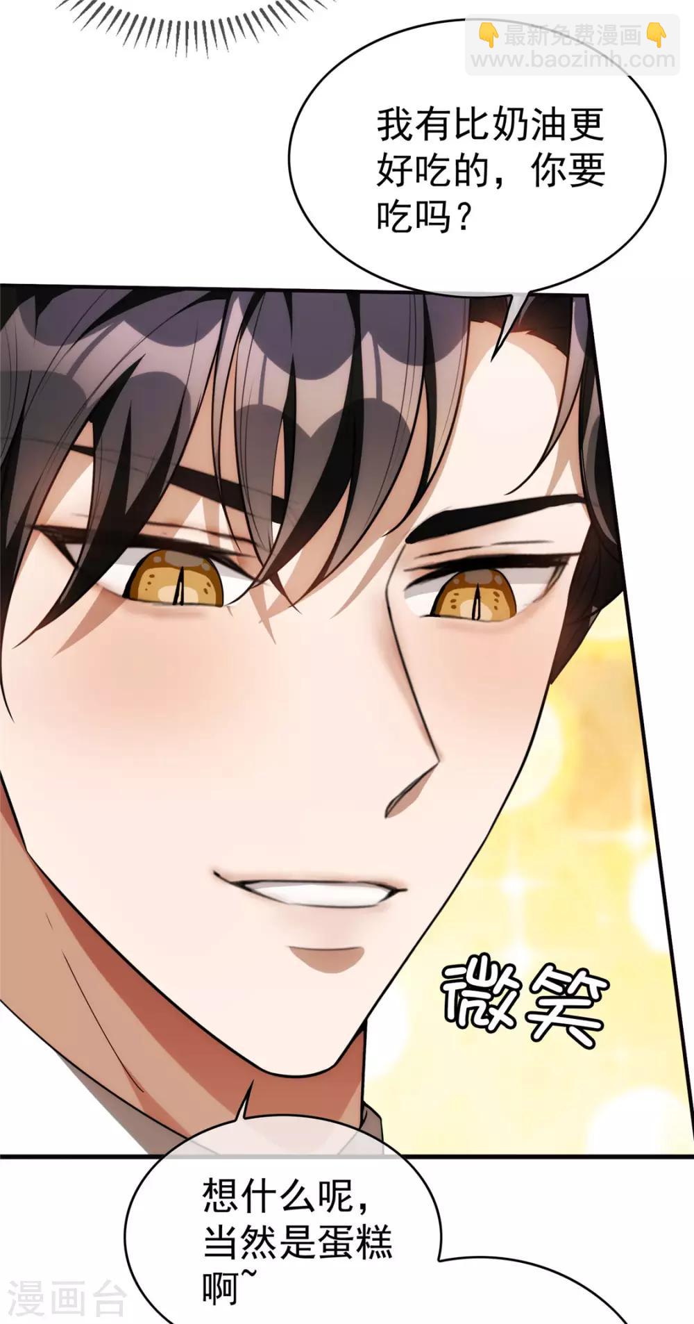 第137话 特别奖励！40