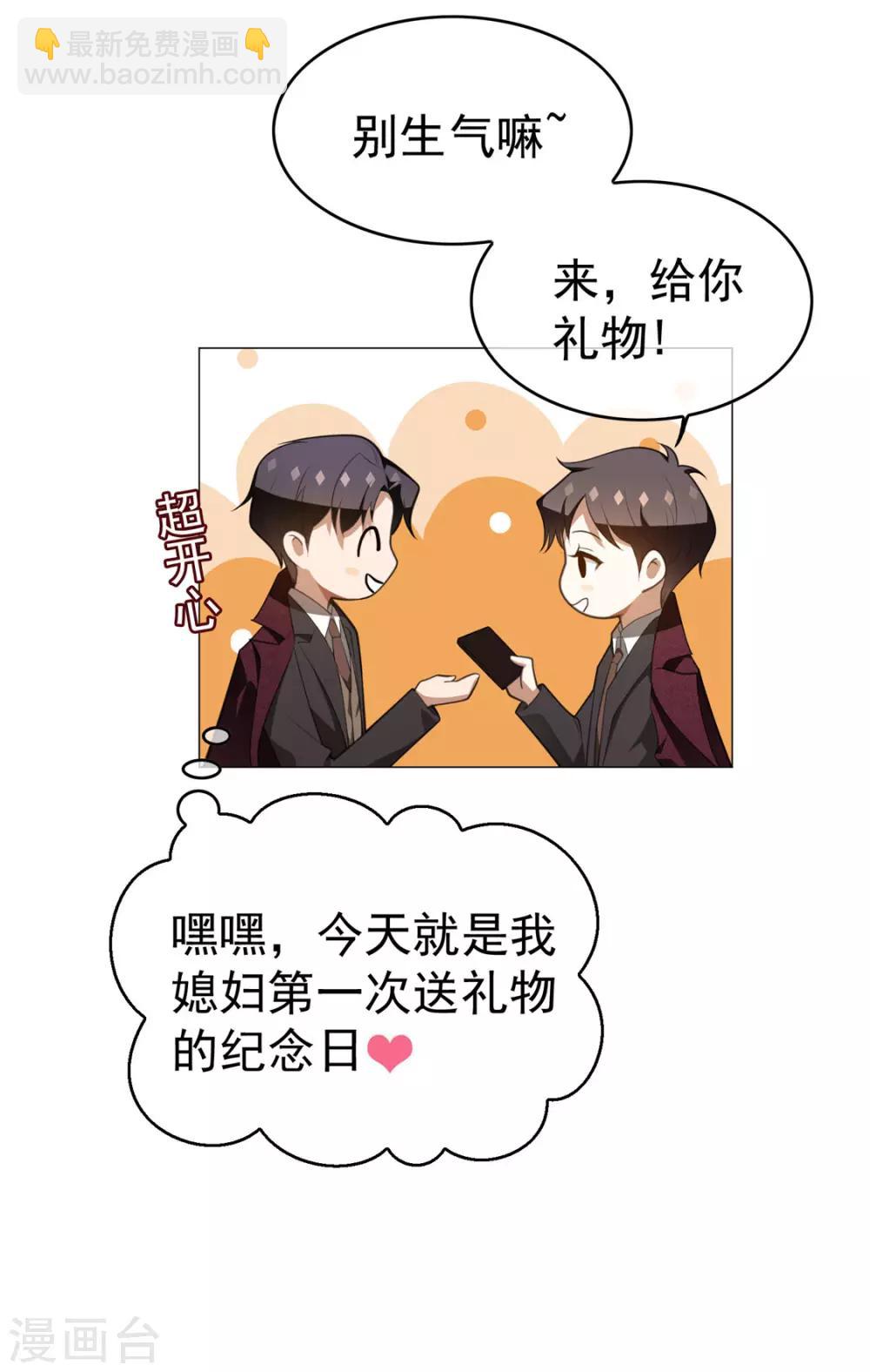 第137话 特别奖励！6