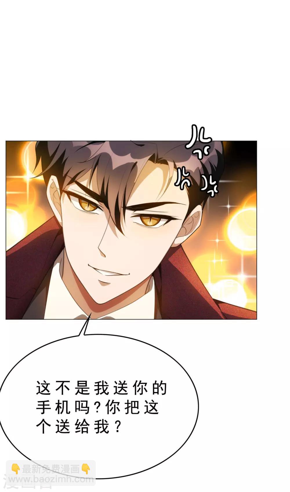 第137话 特别奖励！8