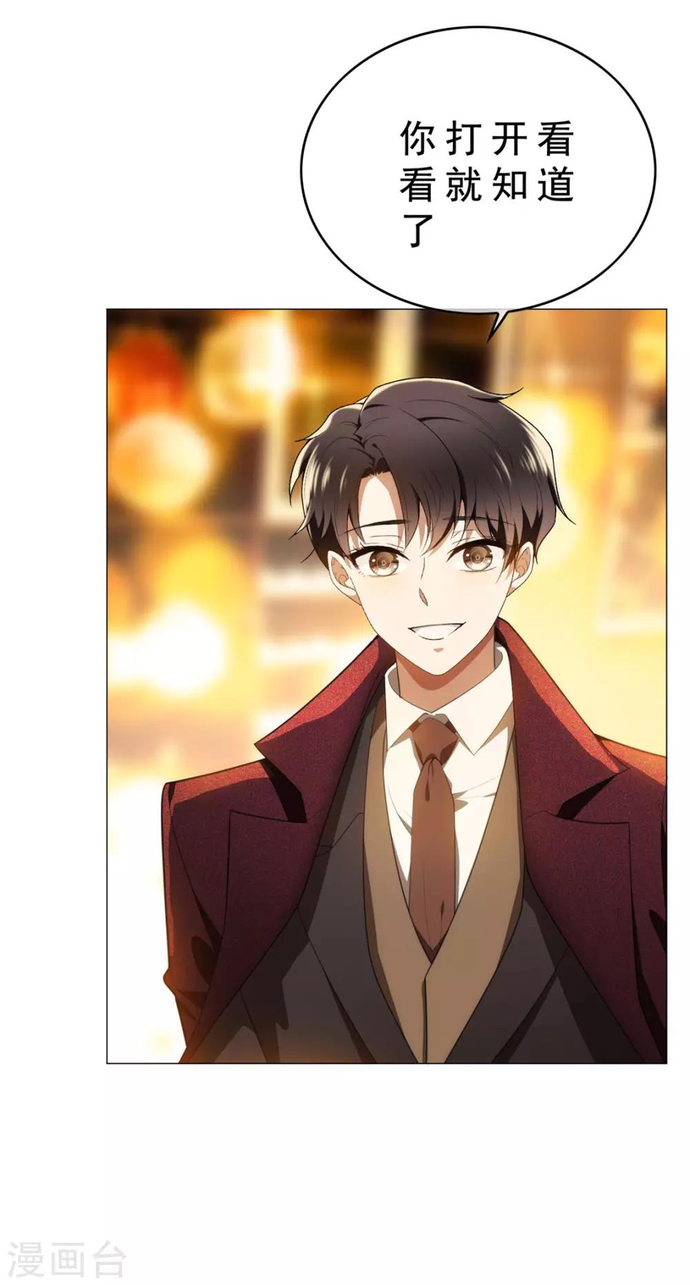 第137话 特别奖励！9