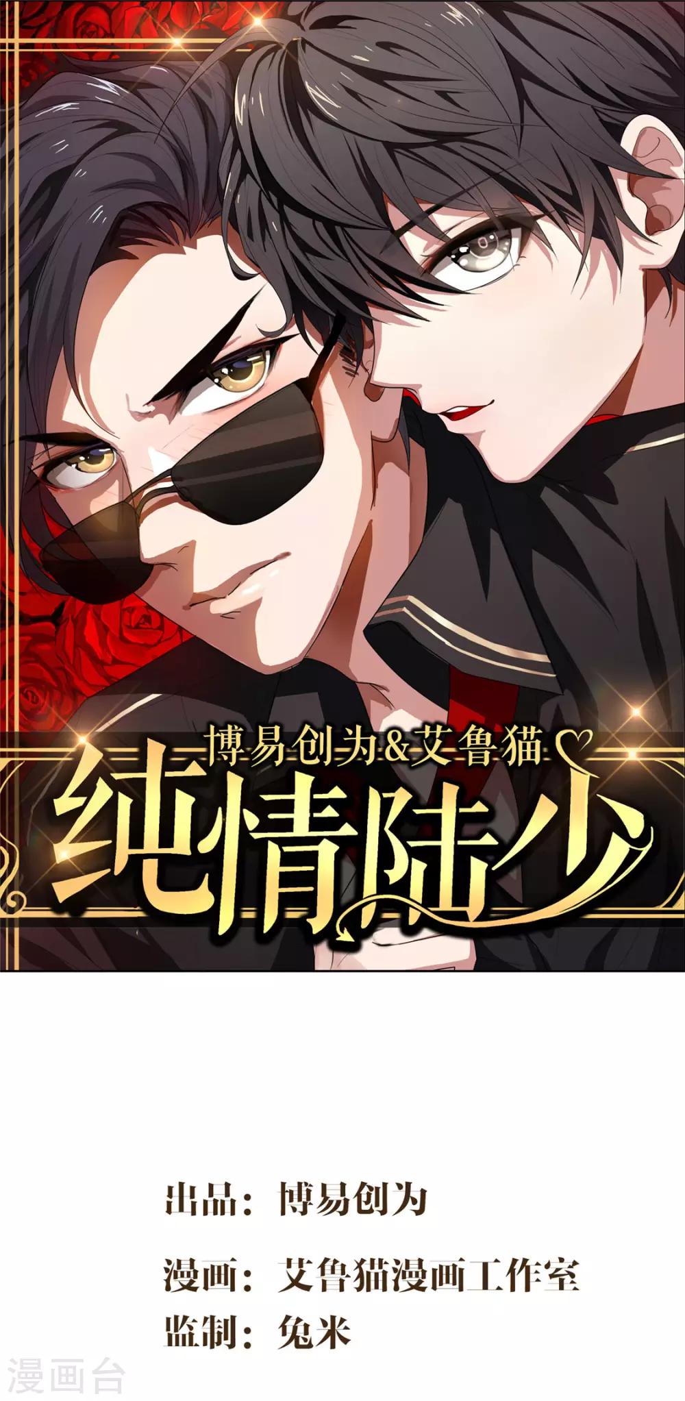 第138话 突如其来的心跳0