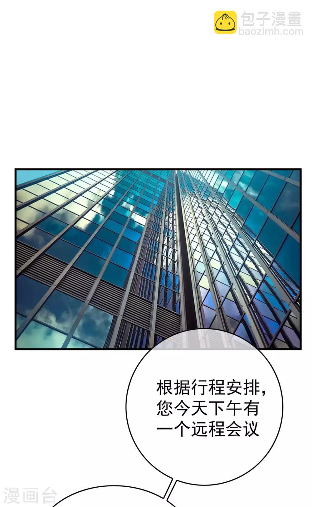 第138话 突如其来的心跳1