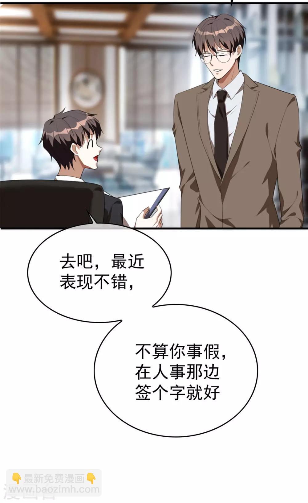 第138话 突如其来的心跳10