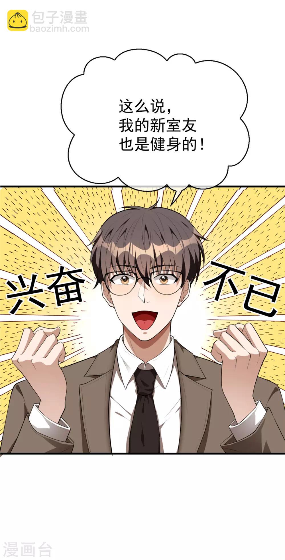 第138话 突如其来的心跳15