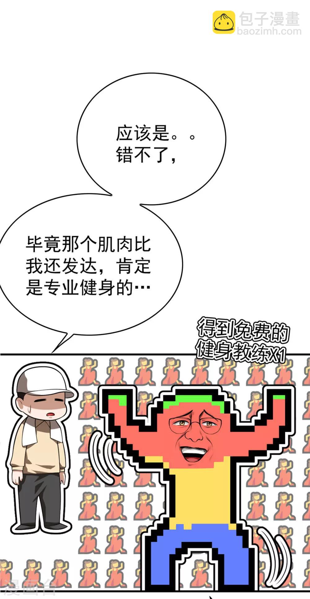 第138话 突如其来的心跳16