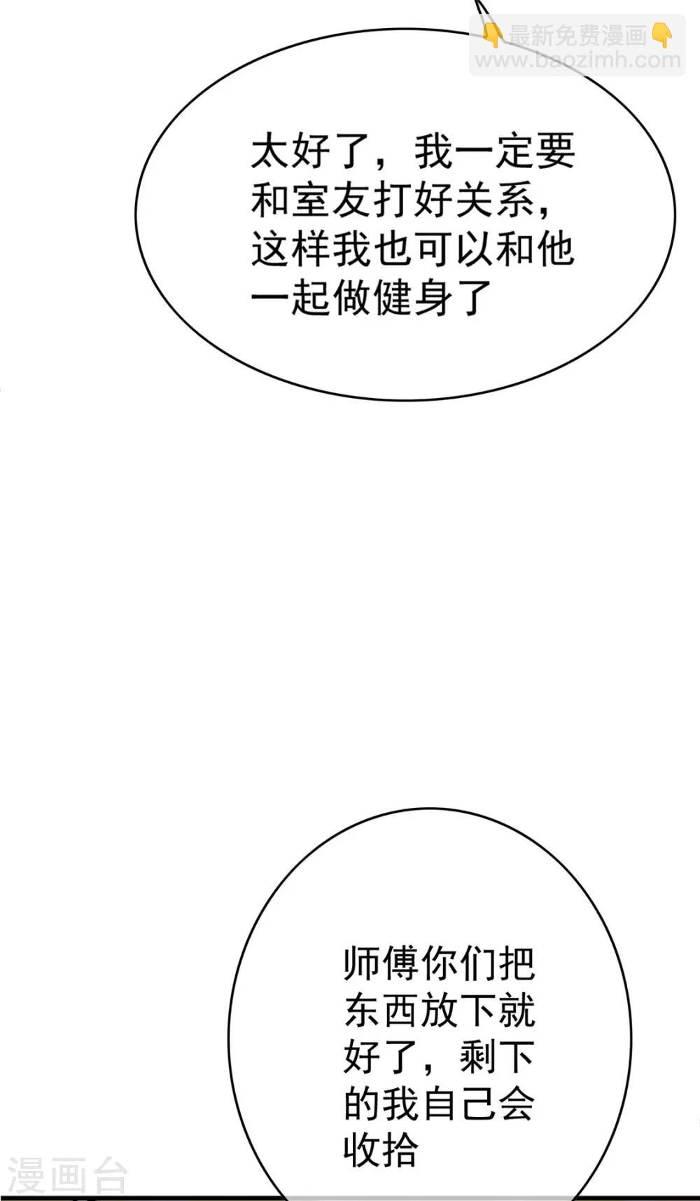 第138话 突如其来的心跳17