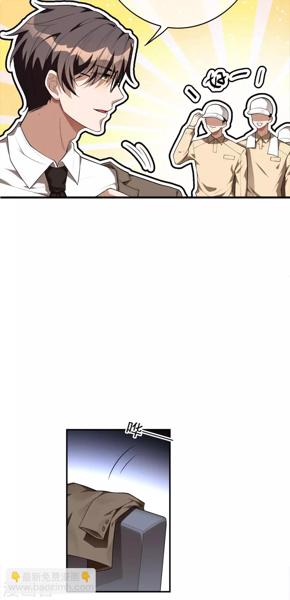 第138话 突如其来的心跳18